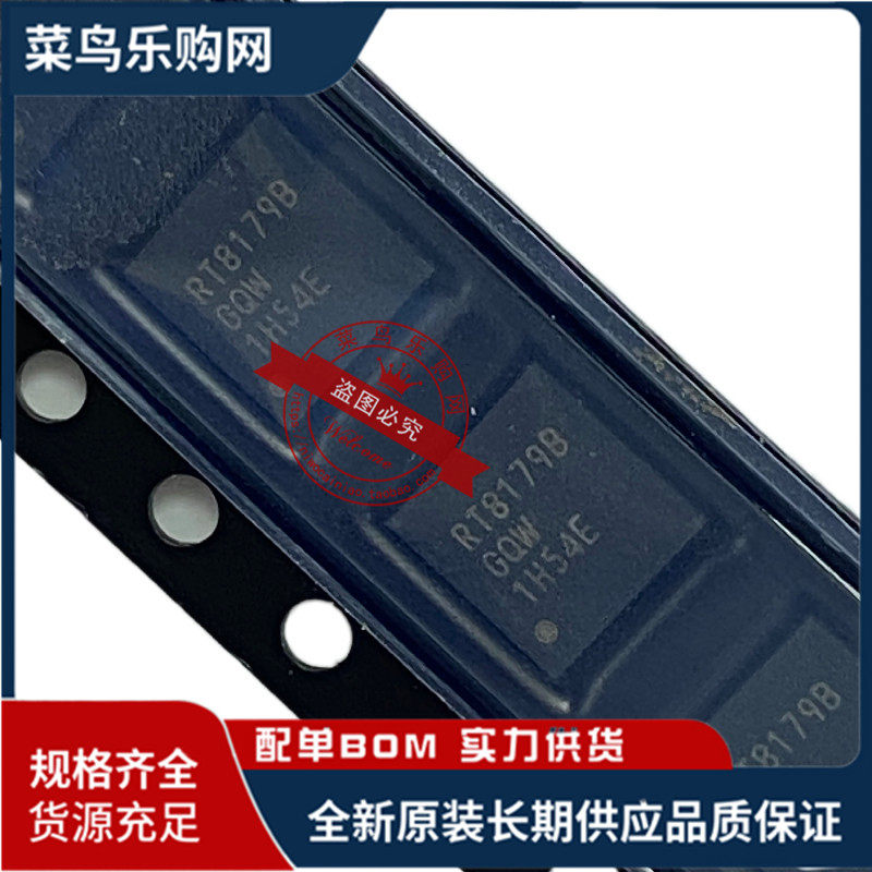 全新 RT8179B RT8179BGQW QFN40 上机就好 全新编带