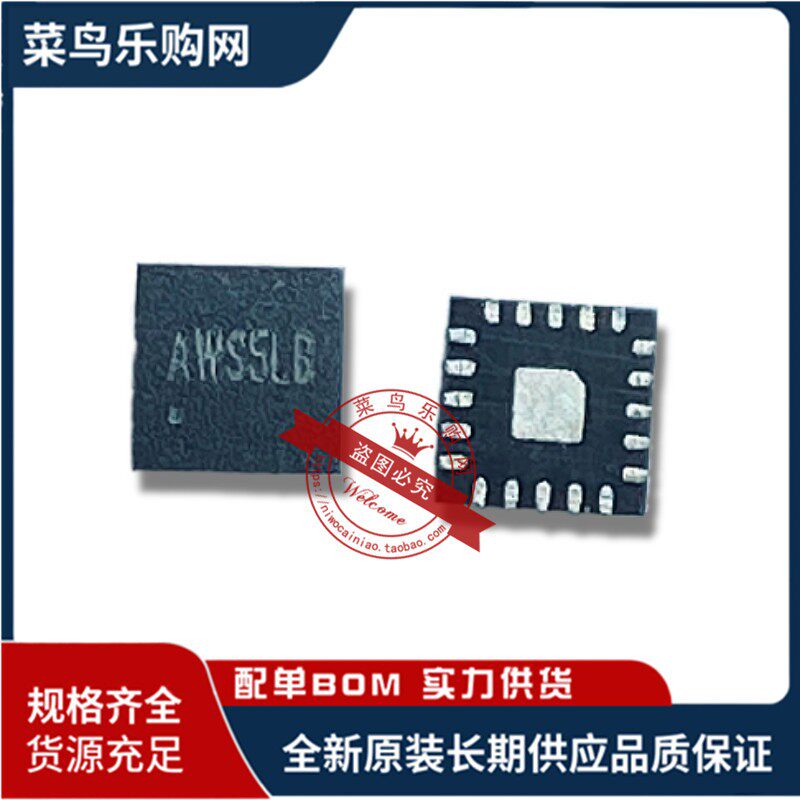 SY8288RAC AWS5MZ 丝印AWS开头 QFN AWS5HA AW55 QFN20PIN