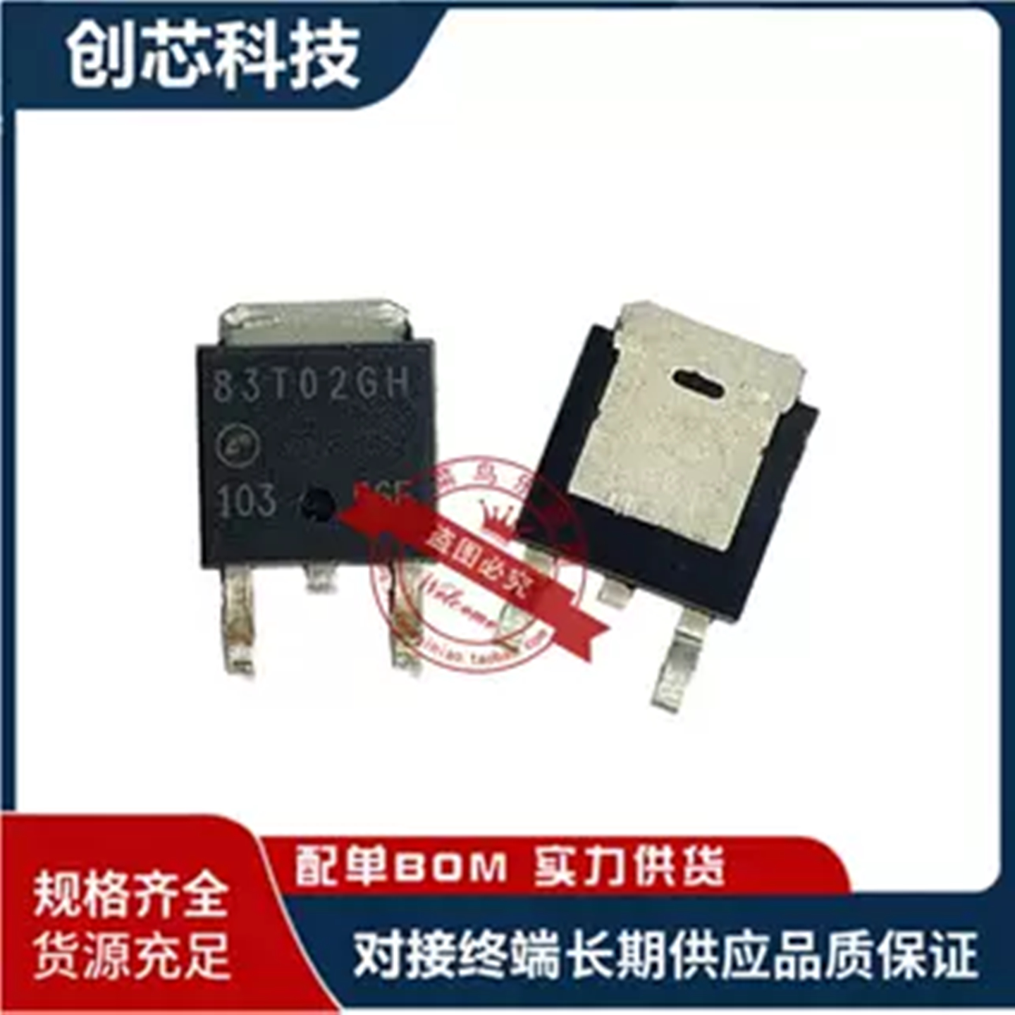 AP83T02GH 83T02GH 贴片场效应MOS管 TO-252 全新现货一个起拍