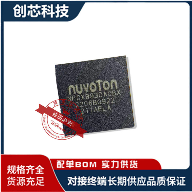 NPCX993DA0BX NPCX993FA0BX 全新原装 LA-L659P 剪板带程序