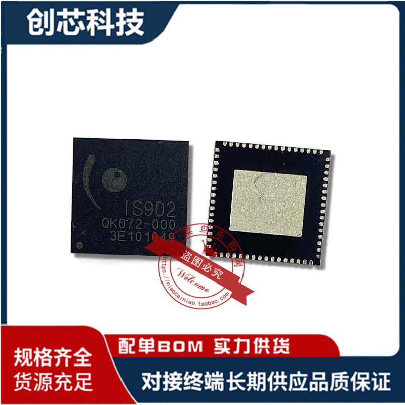 IS902E U盘主控 902 5M控制器 驱动芯片 IC UFD UD USB3.0