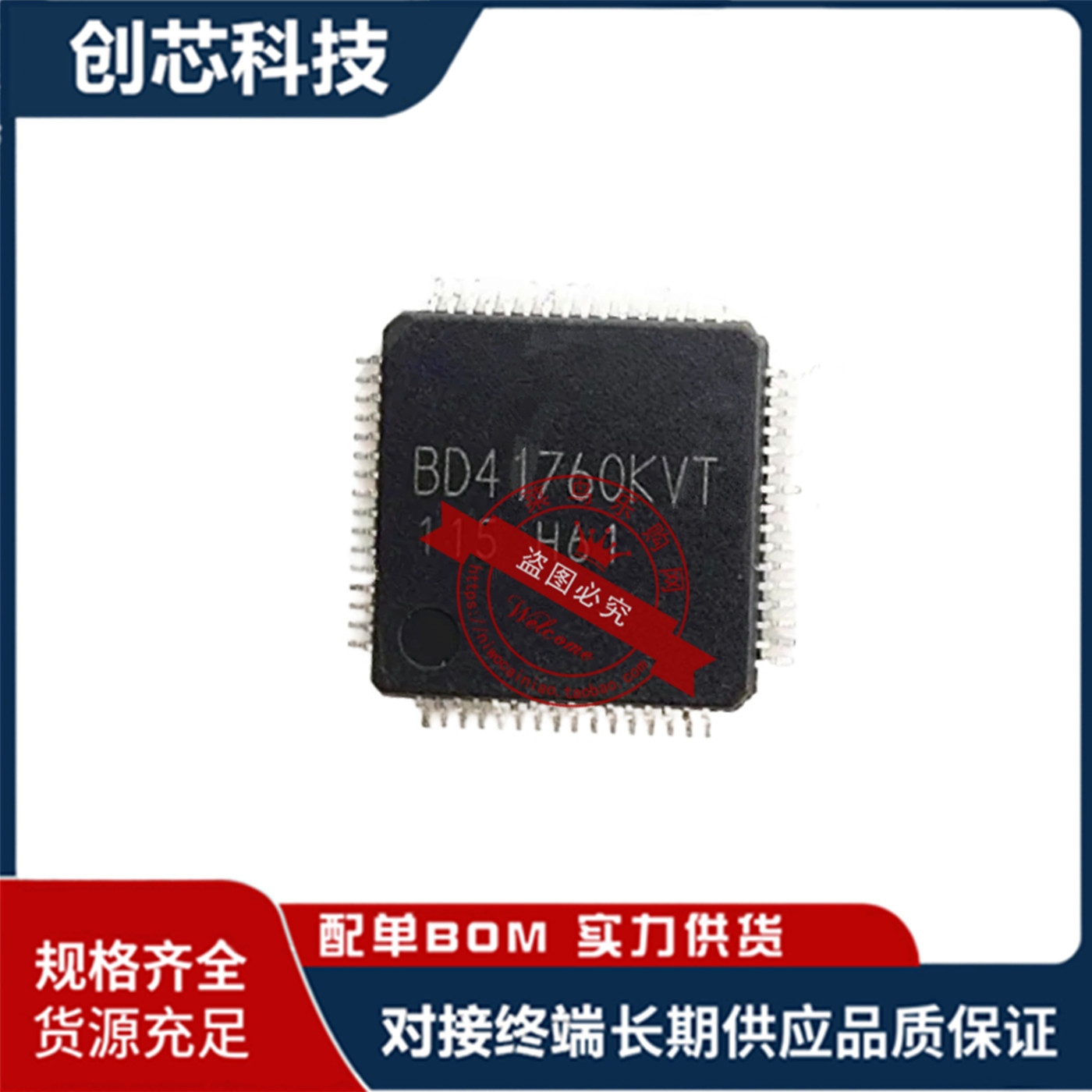 全新 直接带程序直接好用 BD41760KVT BD4175KVT BD4176KVT