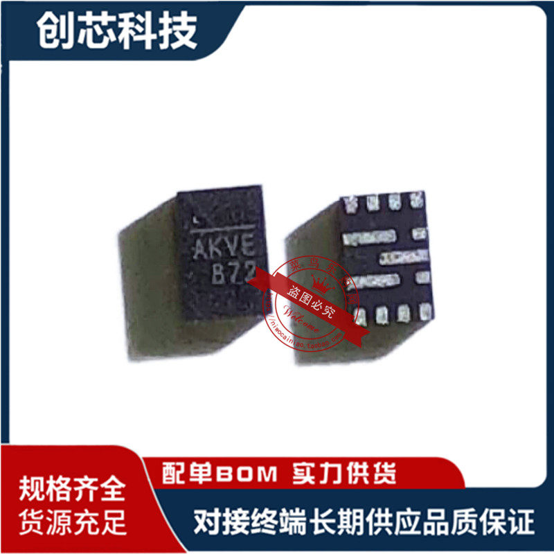 可直拍 MPS NB681GD-Z 电源芯片 丝印 AKVF AKV  QFN-13 全新原装
