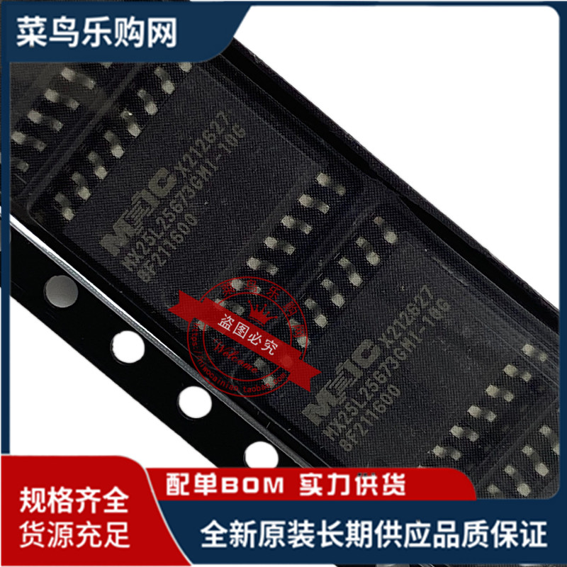 MX25L25673GMI-08G  25L25673GMI-08G  Sop16  一个起拍 全新原装