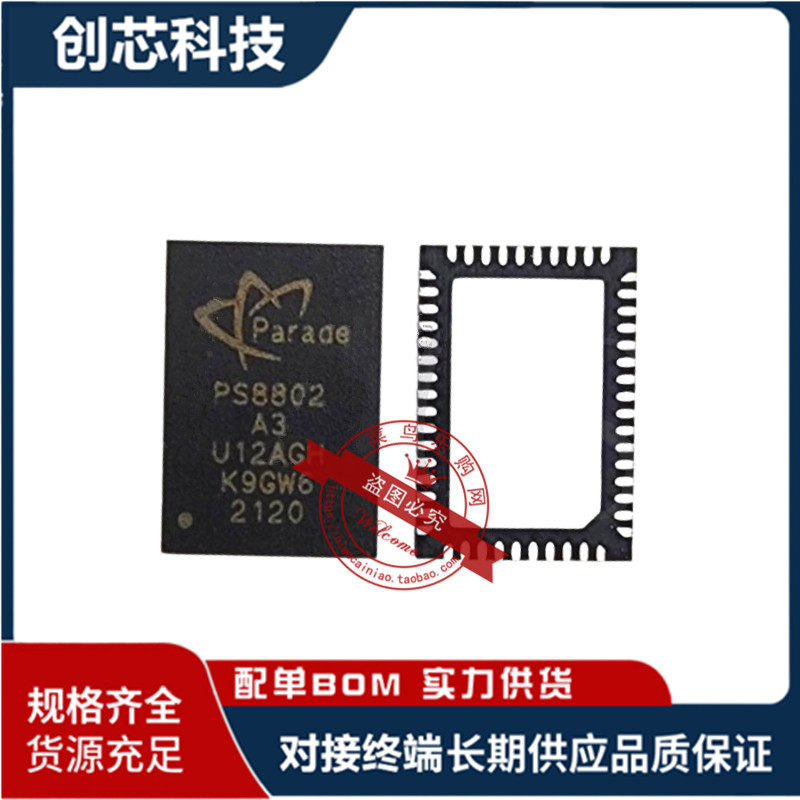 全新 PS8802 A1 A2 A3 PS8802QFN52GTR-A1 A2 A3 QFN 现货芯片IC