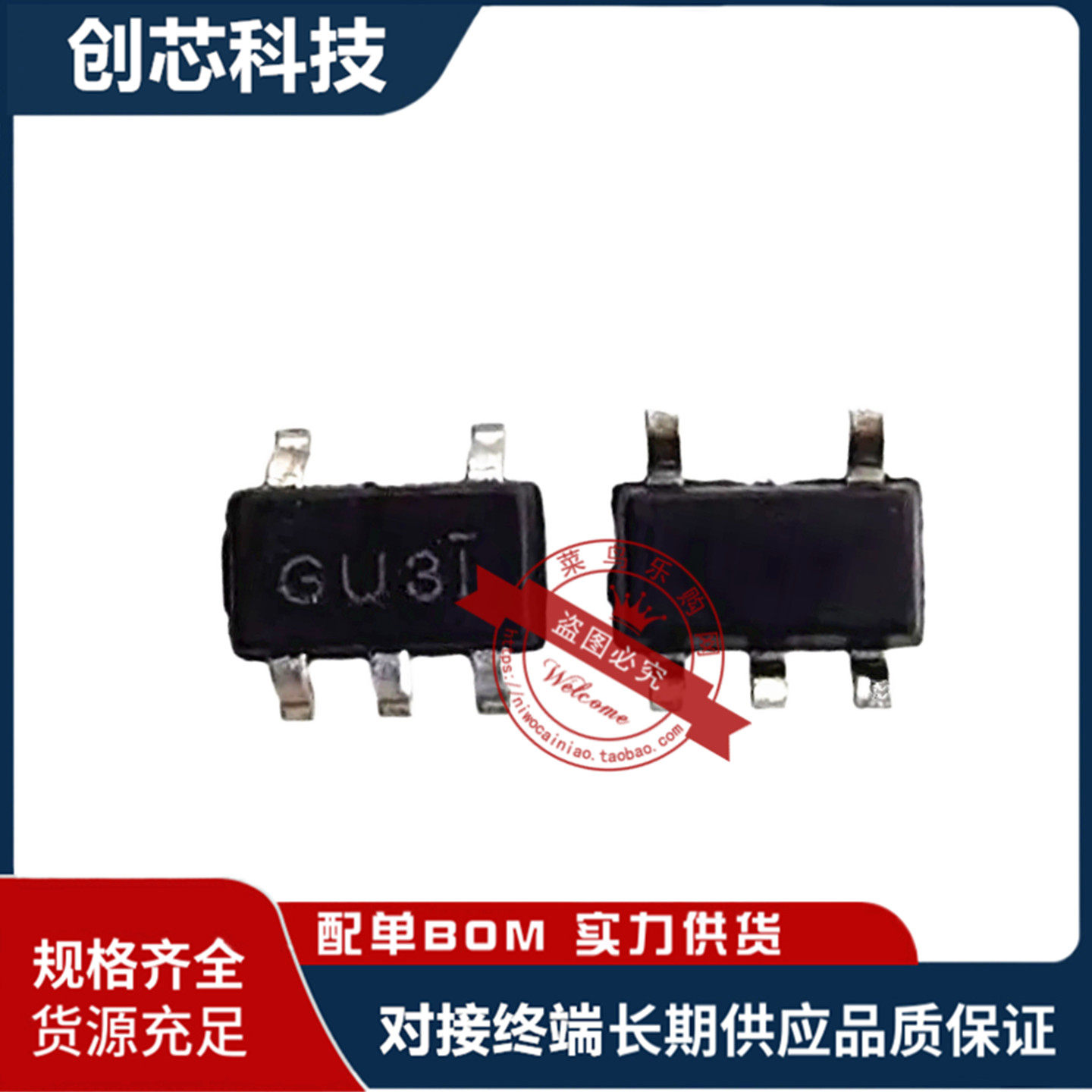全新原装 BL8028CB5TR 丝印 GU GU3 SOT-235 同步降压DC-DC器芯片