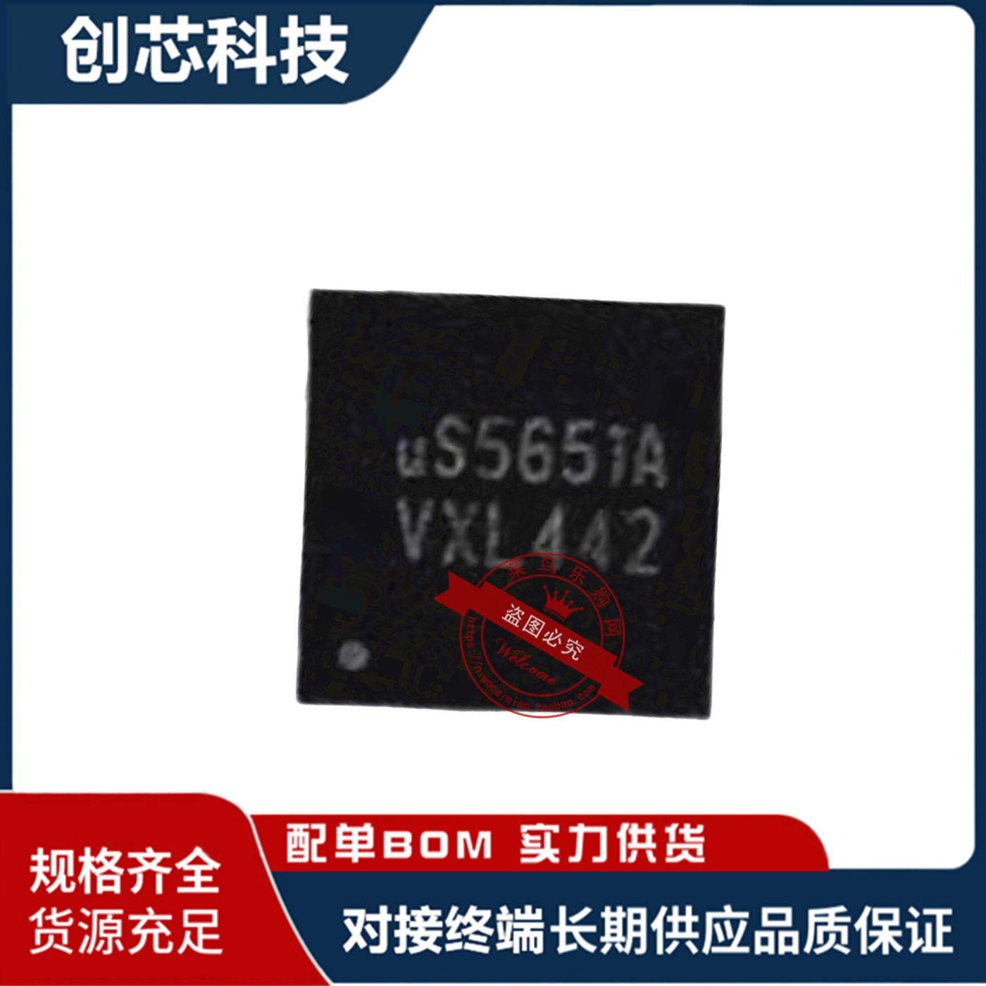 US5651AQKI 丝印 US5651A QFN-32 全新原装 现货库存直拍