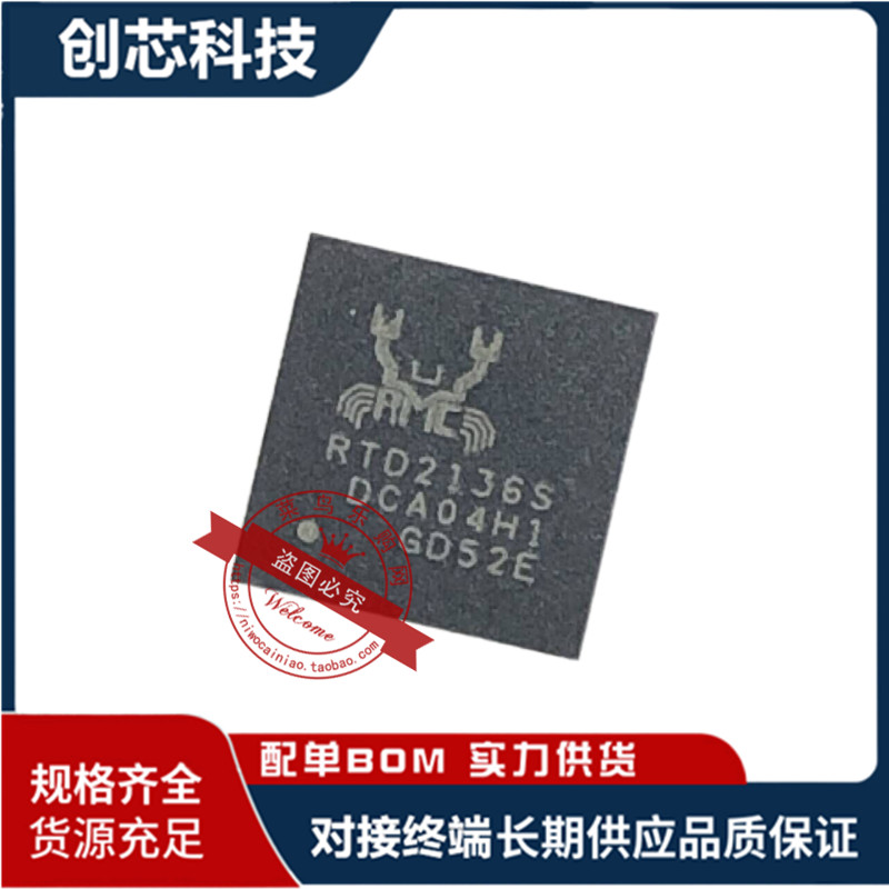 RTD2135R RTD2135R-CG 全新原装  RTD2136r RTD2136N RTD2136S