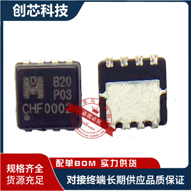 全新原装 EMB20N03 B20N03 EMB20P03V B20P03 QFN B14A03