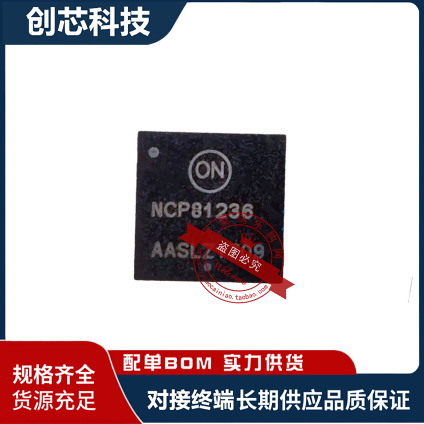 NCP81236A NCP81216A NCP81216 NCP81108MNTXG 全新原装现货 直拍