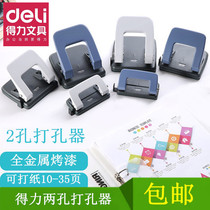 Deli punch file binding manual double-hole office loose-leaf A4 paper round hole 0102 two-hole thick hole punch