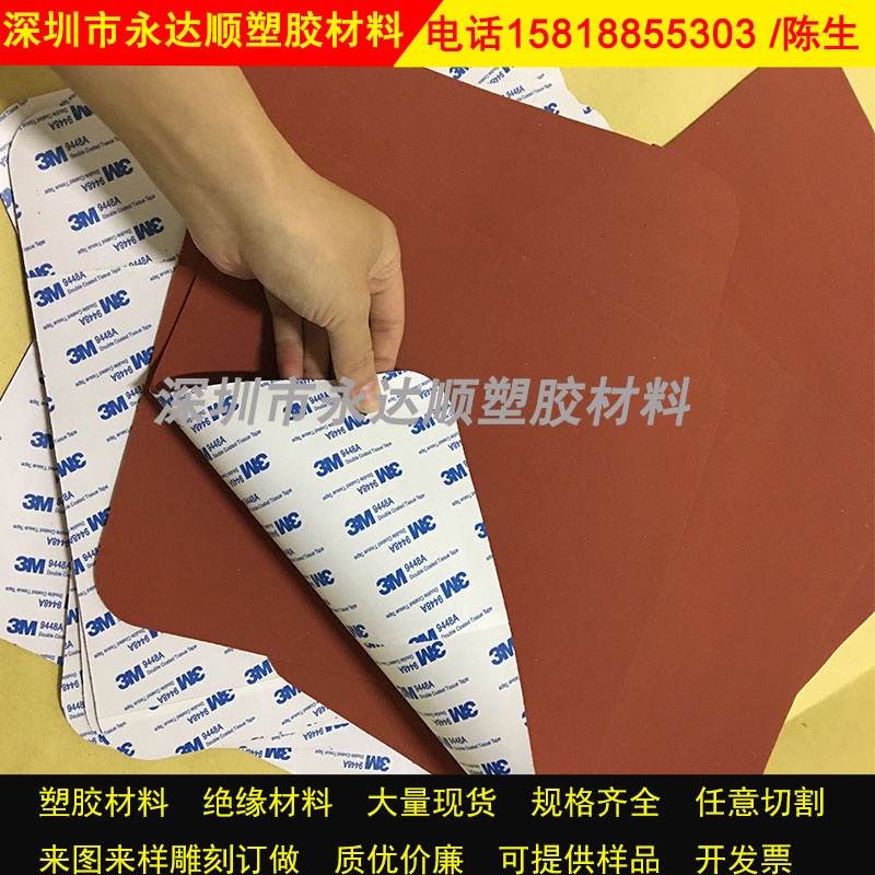3M self-adhesive silicone foam board, silicone foam pad, sponge board, red foam board, high temperature sealing board