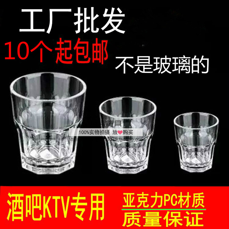 Premium bar KTV acrylic beer cup plastic small glass octagonal cup whisky cup foreign glass batch