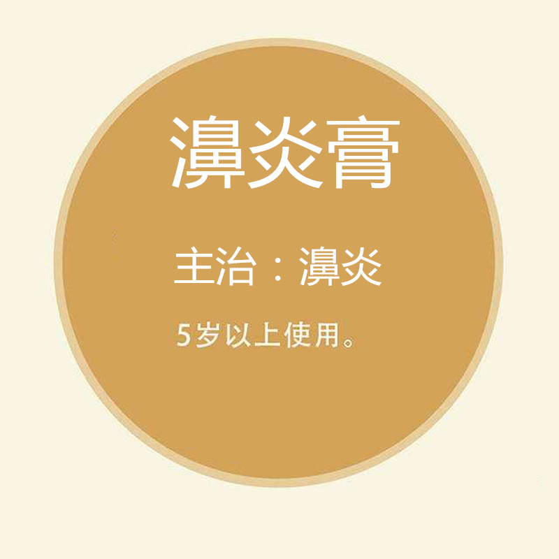 Pure Chinese medicine Allergenic Inflammation of the Inflammation Inflammation of the Ointment Matched with the Inflammation of the 5-year-old baby can be used-Taobao