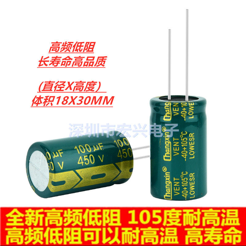 450V100UF 450v high frequency low resistance long life switching power supply electrolytic capacitor 18X30MM