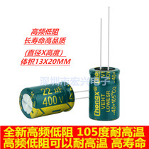 400V22UF new high frequency low resistance high temperature direct plug electrolytic capacitor 22UF 400V 13X20