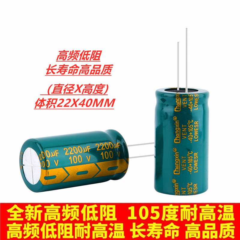 100V2200UF high frequency low resistance new lead foot in-line electrolytic capacitor 2200UF 100V 22X40