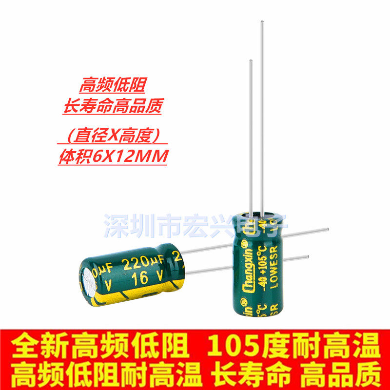 16V220UF High Frequency Low Resistance Long Life New Plug-in Electrolytic Capacitor 220UF 16V 6X12 1K = 43 yuan