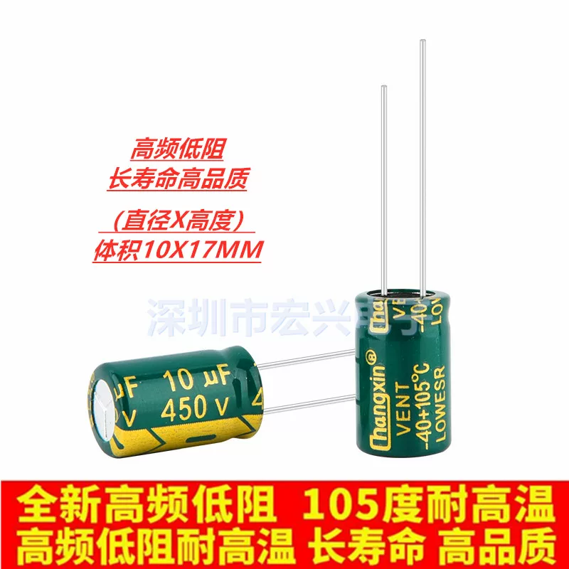 Плюмированный эллиптический конденсатор 450V10UF22UF33UF47UF68UF82UF100uf150UF180UF точный - жесткий