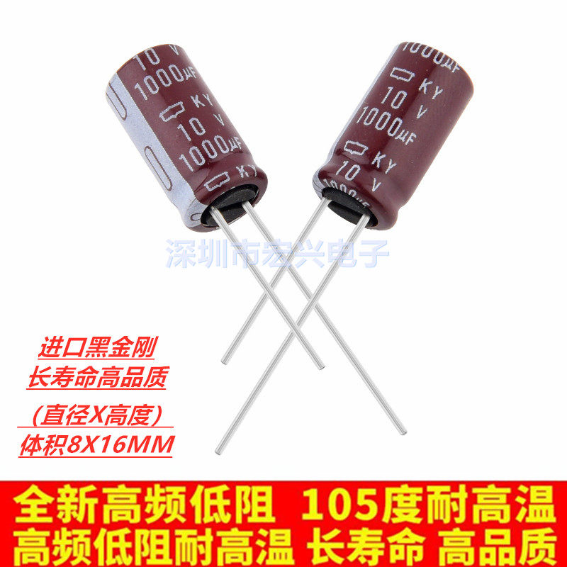 Japanese chemical Black Diamond electrolytic capacitor 10V1000UF volume 8X16mm high frequency low resistance long life