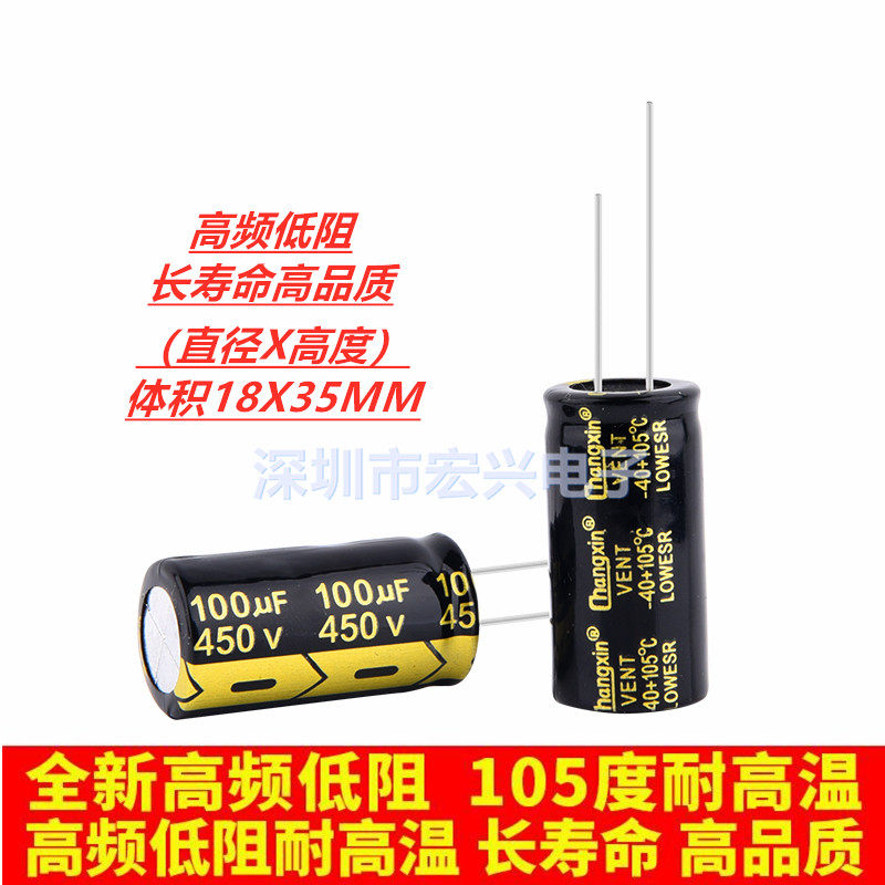 450V100UF high frequency low resistance switching power supply electrolytic capacitor 100UF450V volume 18X35 105 degrees-Taobao