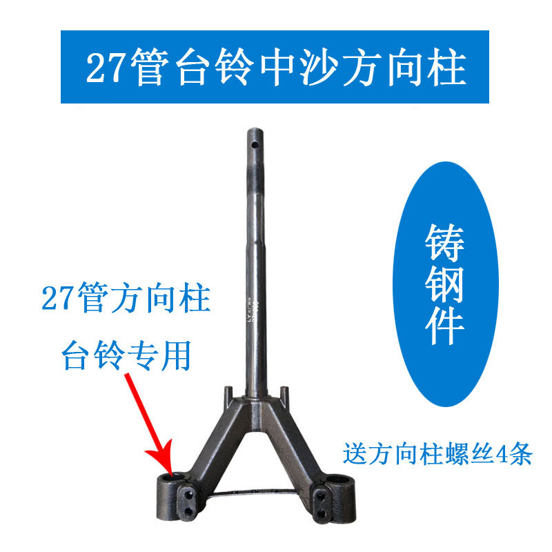 Electric car bell 27 tube big character Zhongsha Wuyang direction column Locomotive little princess fork Hydraulic shock absorber