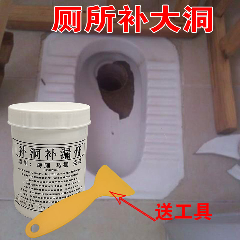 Toilet Squatting Pit Repair Paste, Toilet Squatting Bowl Repair, Ceramic Tile Adhesive, Bathroom Squatting Pit Seam Repair, Floor Bathroom Toilet Squatting Pit Repair Paste, Toilet Squatting Bowl Repair, Ceramic Tile Adhesive, Bathroom Squatting Pit Seam Repair, Floor Bathroom