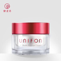 Royal Mud Square V7 fake makeup makeup cream 20g lazy cream filter cream brightens skin tone Hydration moisturizing nude makeup concealer