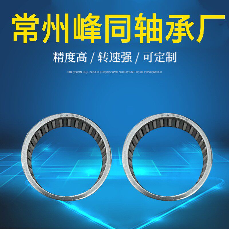 Needle roller bearing HK303825 Inner diameter 30 Outer diameter 38 Height 25 Flat thrust needle roller bearing