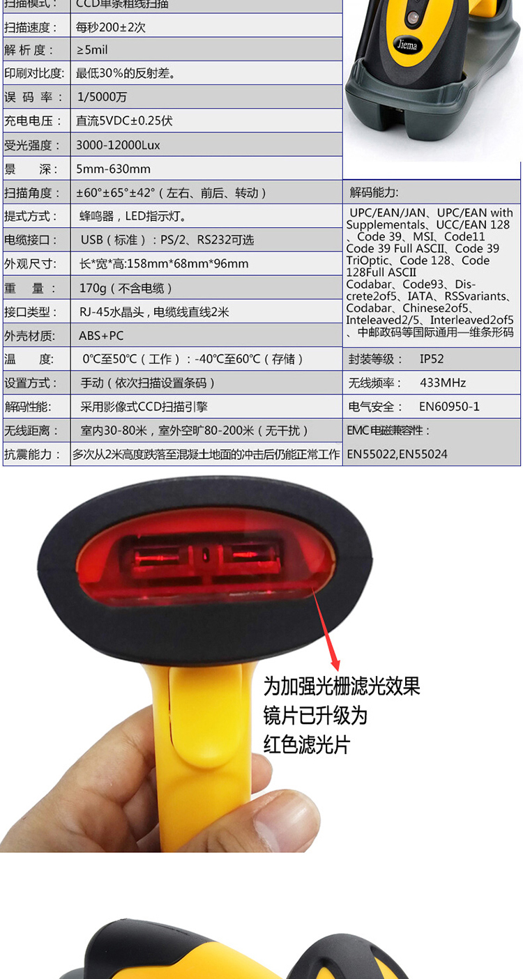 Có dây không dây mã quét súng tốc độ đơn súng laser quét mã vạch ánh sáng đỏ mã vạch một chiều - Thiết bị mua / quét mã vạch