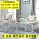 Kit nhựa bàn cà phê kết hợp sân thượng phong cách Bắc Âu nhỏ đồ nội thất tròn ngoài trời bàn cà phê sân vườn chống nắng không thấm nước bàn ghế mây tre ngoài trời