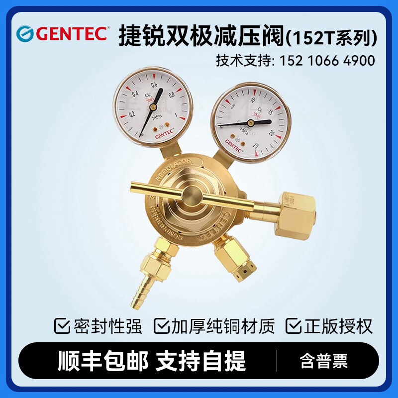 捷锐减压阀152TX-80 双级减压器 氧气减压阀氮气减压阀氩气减压阀