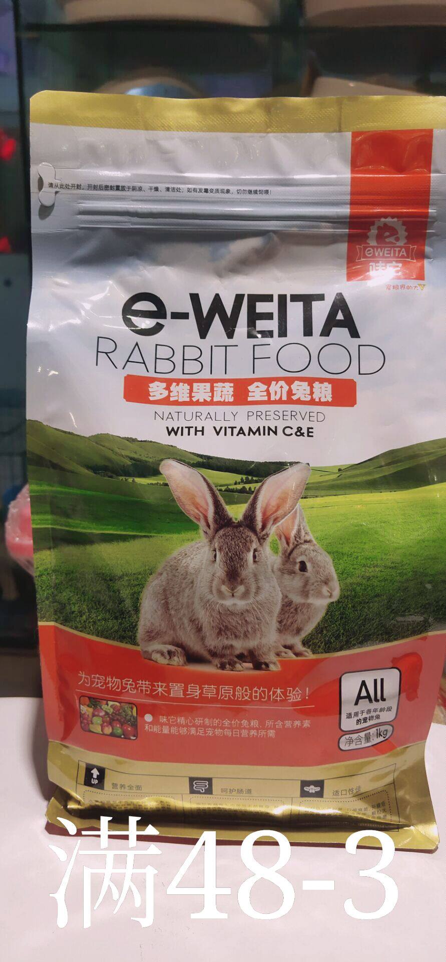 Taste it 1kg Multidimensional fruit thinning to a young universal full price rabbit grain-Taobao