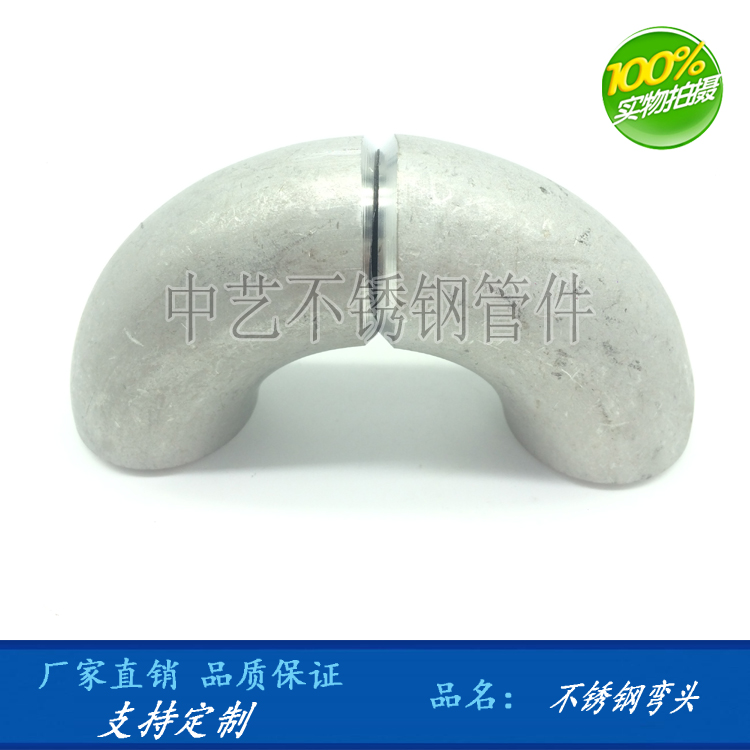 304 stainless steel flush press welding industrial pipe fittings 90-degree polished pair welding large-caliber 45-degree seamless elbow