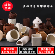 Fish tank Pottery pot escape house Peacock small fish shrimp hermit crab ornamental black shell shrimp house nest three lakes Cichlid escape house