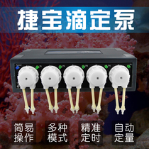 Jebao titration pump DP series multi-head automatic high precision peristaltic pump Aquarium tank coral feeder