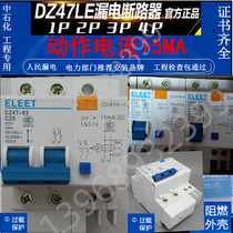 Leakage Protector Leakage Circuit Breaker DZ47-1P-32A Operating Current 15mA 2p 3p 16A