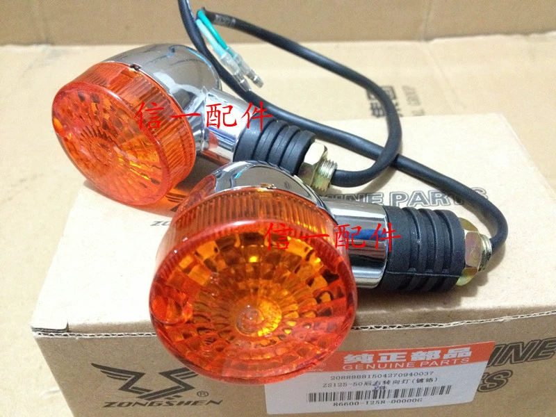 Phụ tùng xe máy Zongshen Chính hãng Zongshen ZS125-30 / 150-30 Đèn trước, Sau, Trái và Phải / Đèn quay - Phụ tùng xe máy