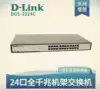DLink friends DGS-1024D C enterprise-class 24-port gigabit rack-mounted switch monitoring branch manager