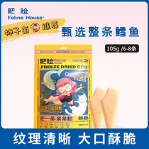 Persimmon fungus recommends fat face fresh meat freeze-dried cod pieces cat snacks whole dog food cod fillet fattening gills