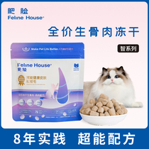 Fat face raw flesh freeze-dried cat snacks fattening hair gills tooth cleaning staple food chicken beef cat pet cat food 350g