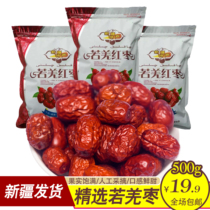 New jujube Xinjiang jujube Ruoqiang jujube gray jujube leave-in ready-to-eat 500g original ecological premium Xinjiang delivery