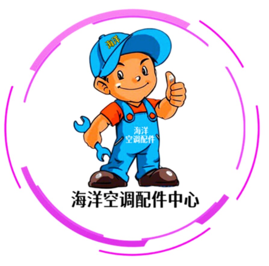 海洋空调维修配件中心