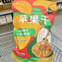 Sam HRYOUP Dried Apples 560g Snack Package