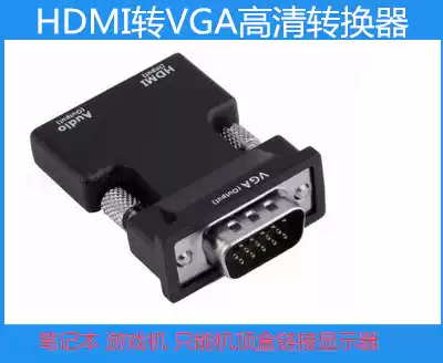 HDMI to vga-line HD converter with audio notebook upper box connected to monitor projector cable