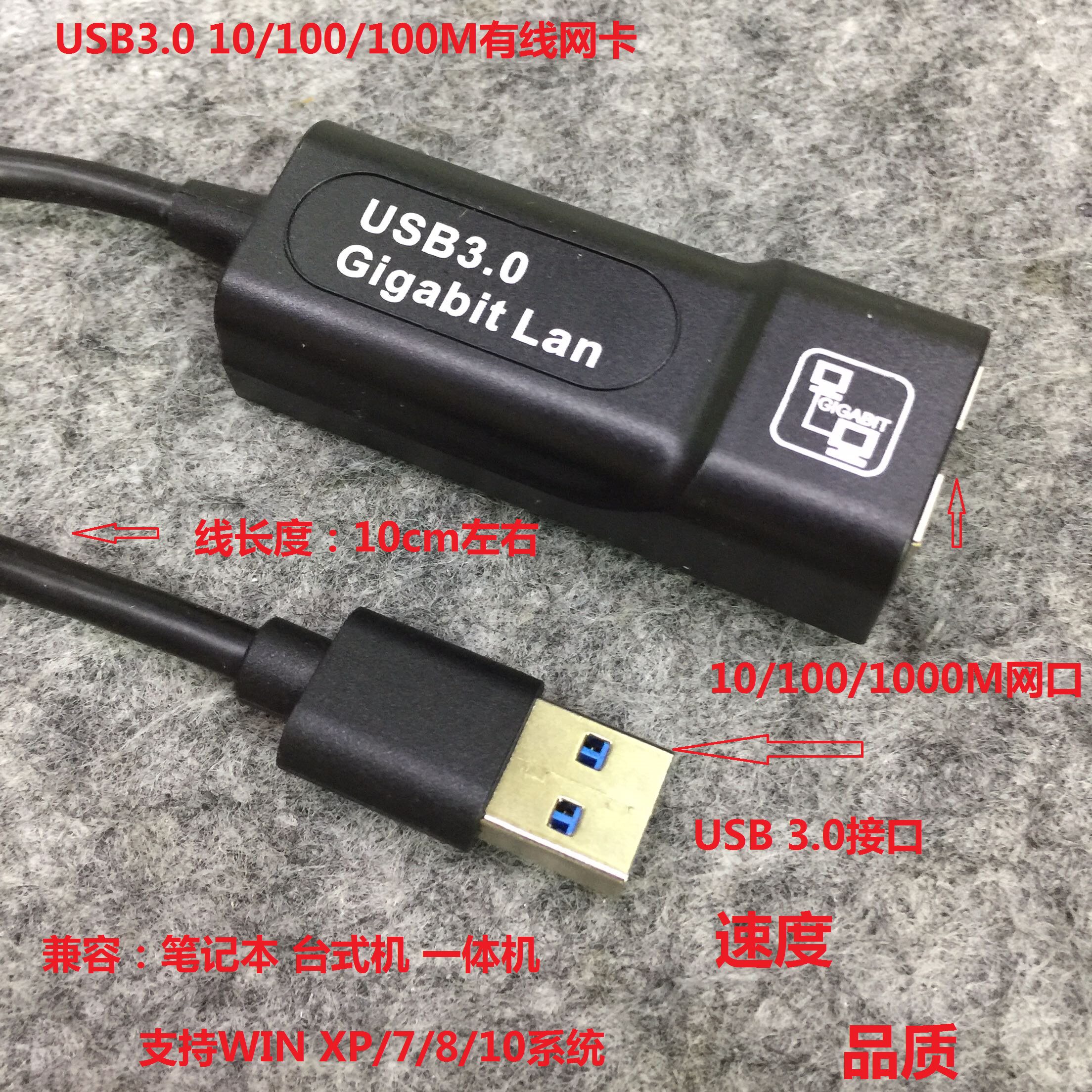 USB3 0 network card usb turn rj45 laptop network route interface mac lan B Ethernet converter