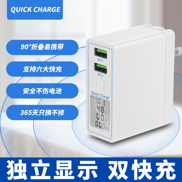 Multi-port fast charging digital display flat panel PD45w Android fast charging mobile phone QC3 0 charging head portable high-power charging pile