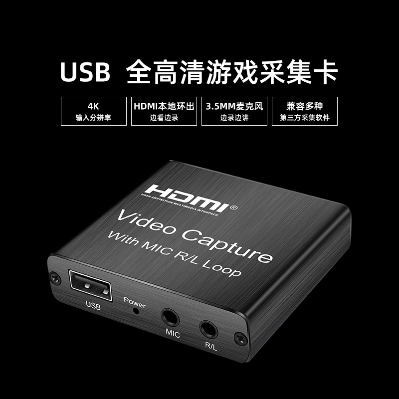USB high-definition HDMI mining set card onboard laptop conference game live sw-itch P-S4