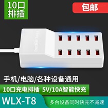USB multi-port charger plug 2A 10-port charger Tablet Android multi-function fast charging mobile phone charger head