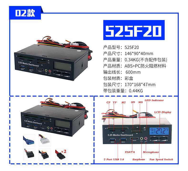 USB3 0 Host shell front panel CD driver bit front panel reader front usb3 0 connector panel